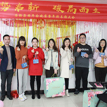 Shandong Hightop Group's 2020 commendation meeting ended successfully